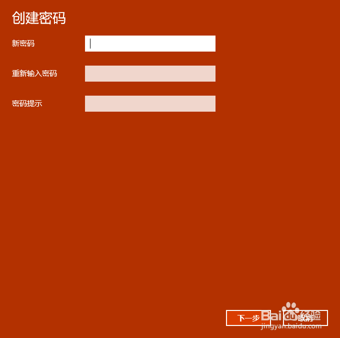 win10如何设置电脑开机密码