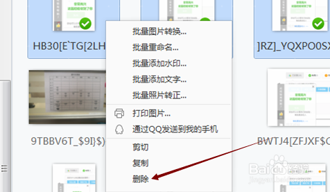 怎样从2345看图王中找到QQ群的图片