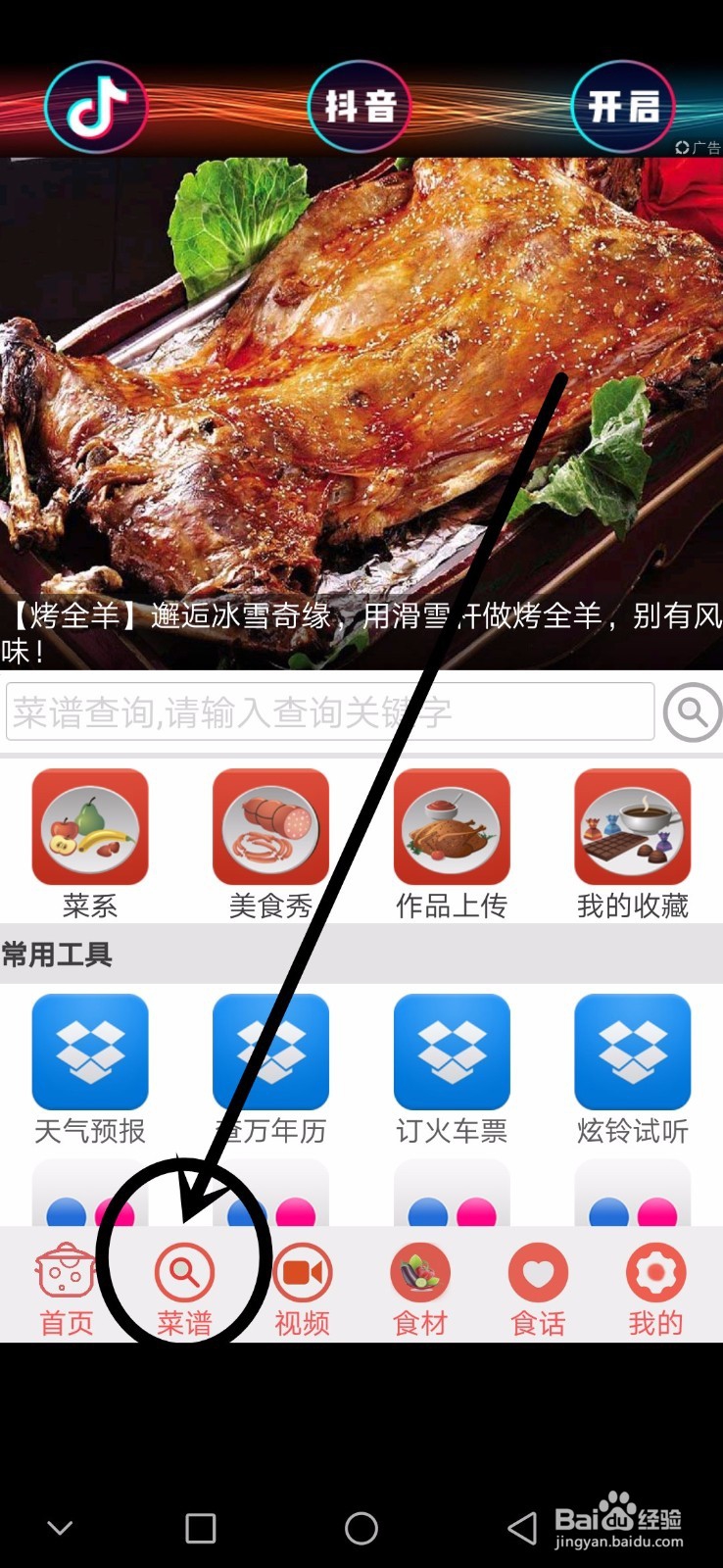 怎么做一手地道的家常菜？