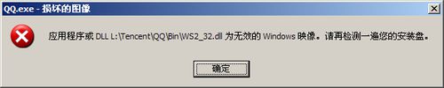 给连接网络的软件下“蒙汗药”