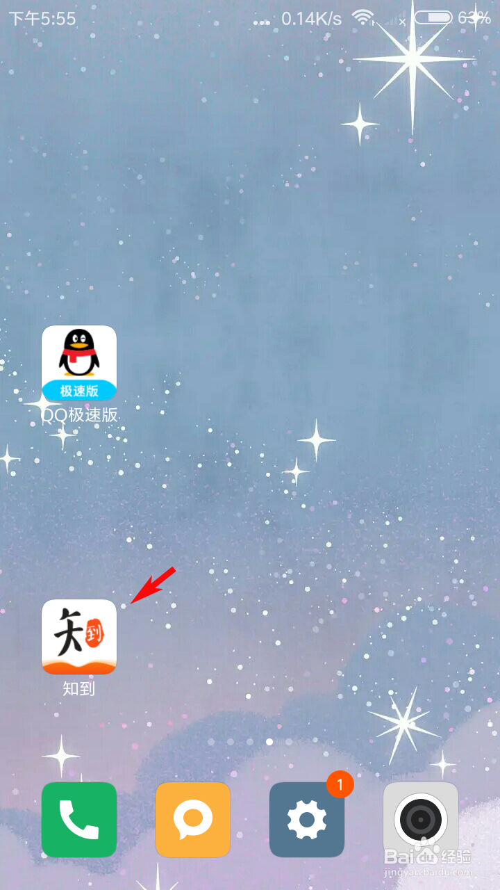 知到如何设置我的兴趣偏好