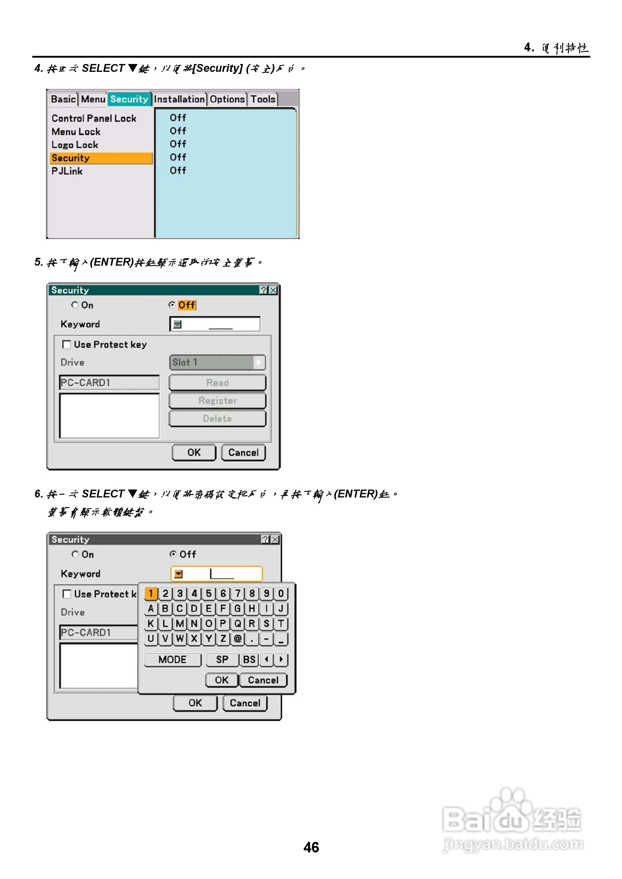 NEC NP2000/NP1000投影机使用手册:[6]