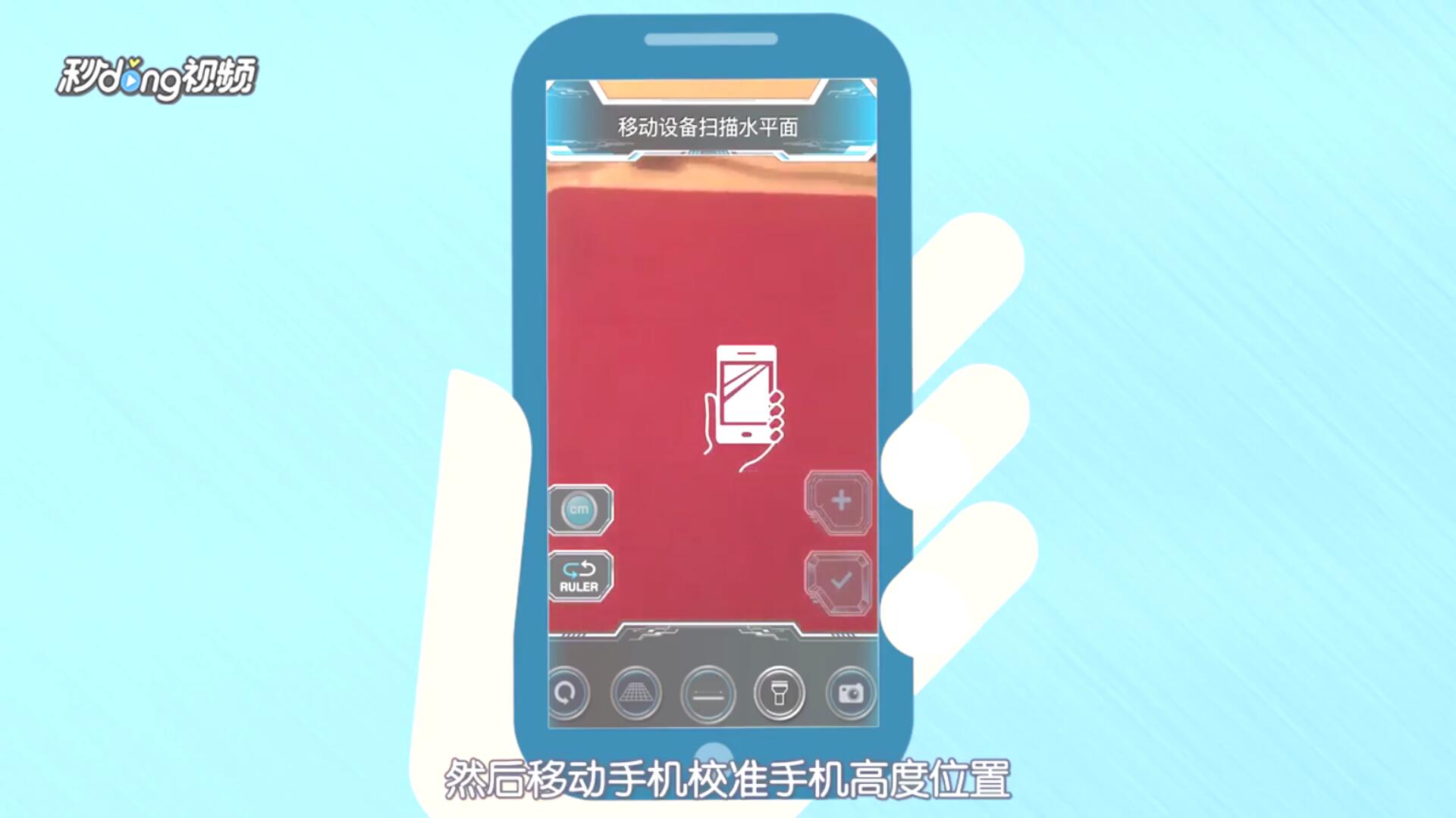 如何用苹果手机的软件App来测量身高?