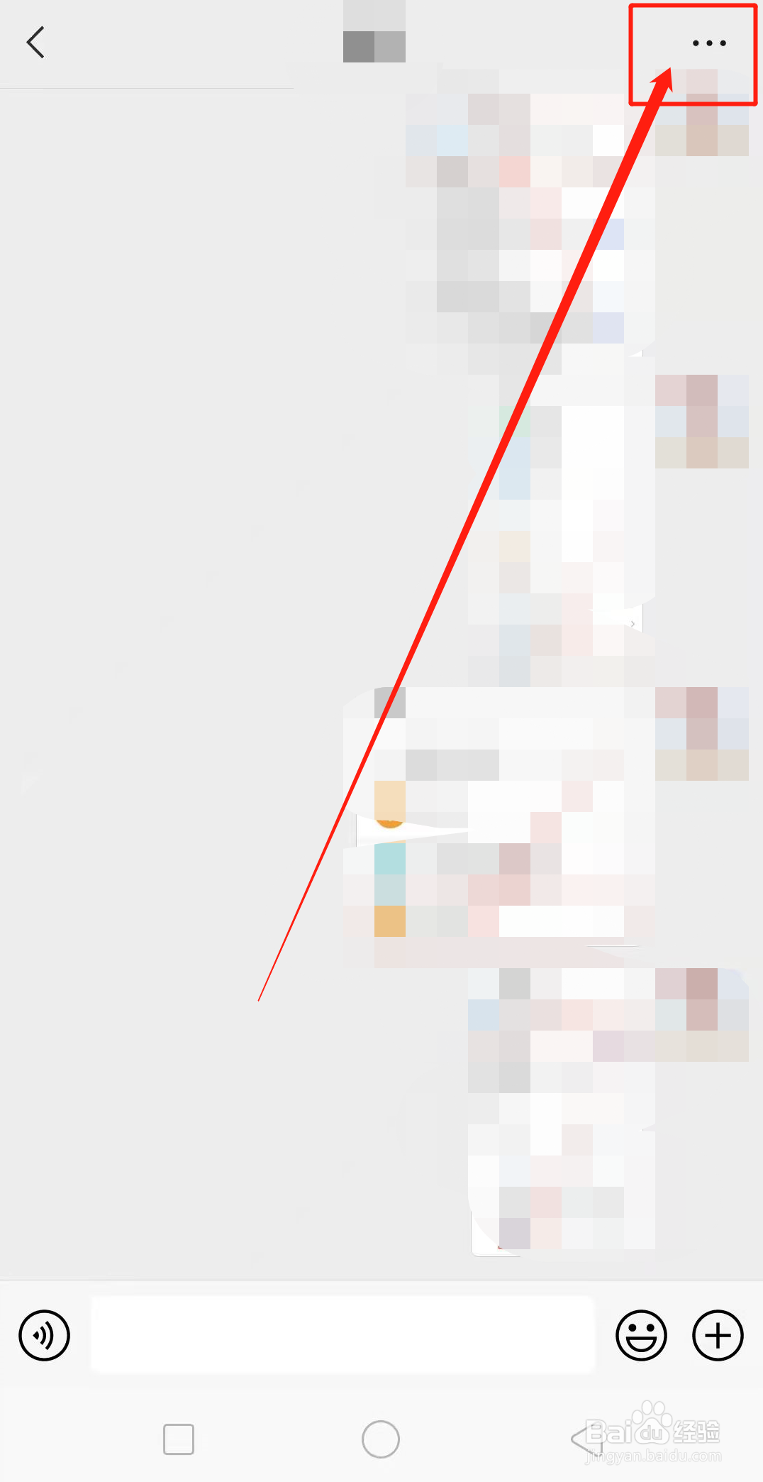 我的微信怎么没有勿扰模式