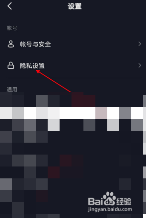 抖音怎么设置点赞信息设置为公开可见