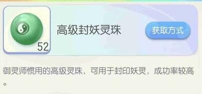 一起来捉妖心宿星攻略