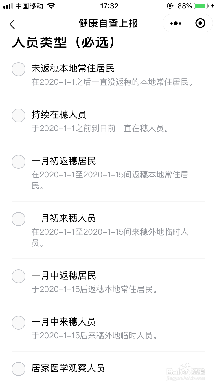 广州口罩购买预约怎么预约？3步教你线上预约！