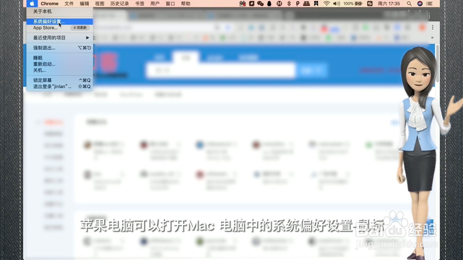 电脑鼠标灵敏度怎么调
