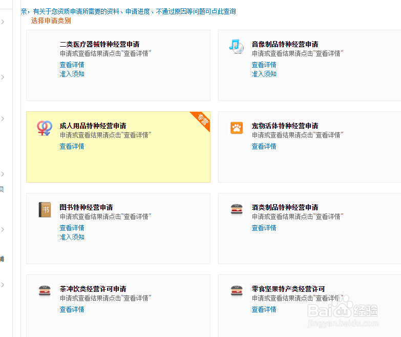 淘宝如何了解特殊行业经营