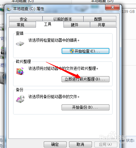 怎么清理电脑磁盘，