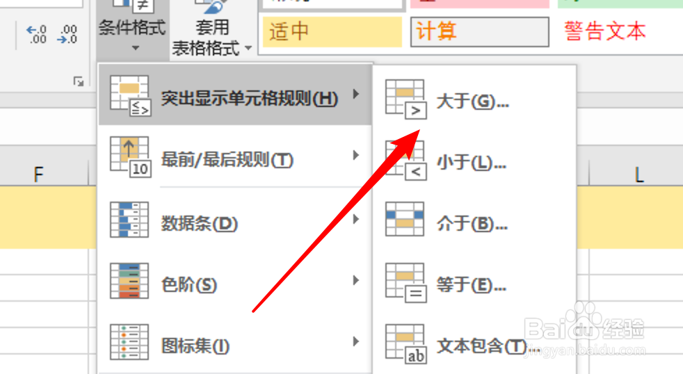 excel怎么筛选出想要的?