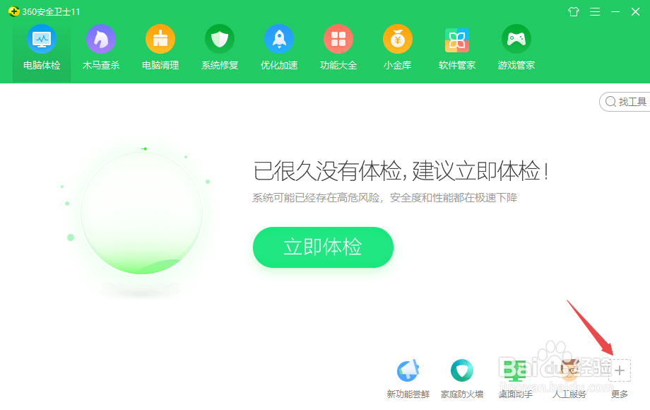 永久性删除的文件怎么恢复