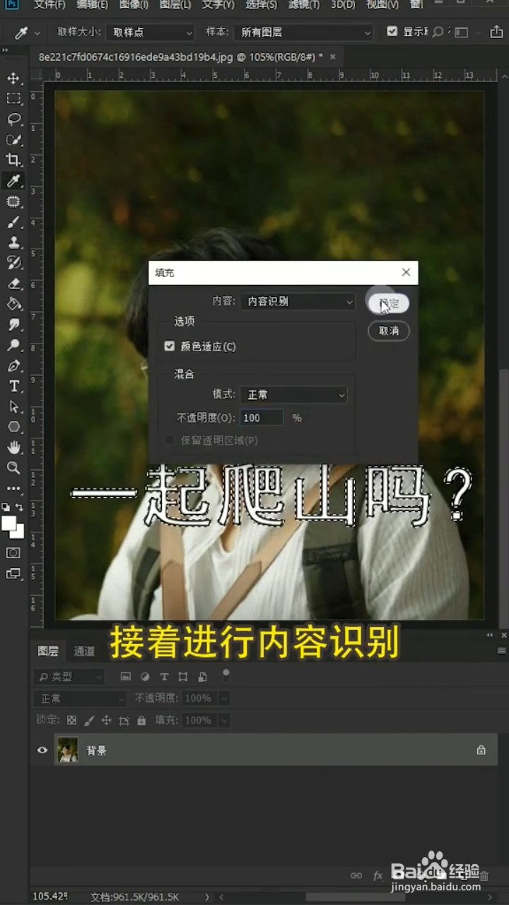 Ps如何去除图片中的文字