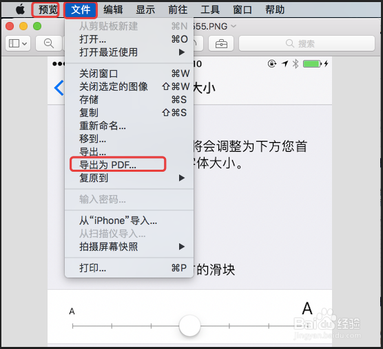 Mac电脑，如何把JPG图片格式转为PDF格式？