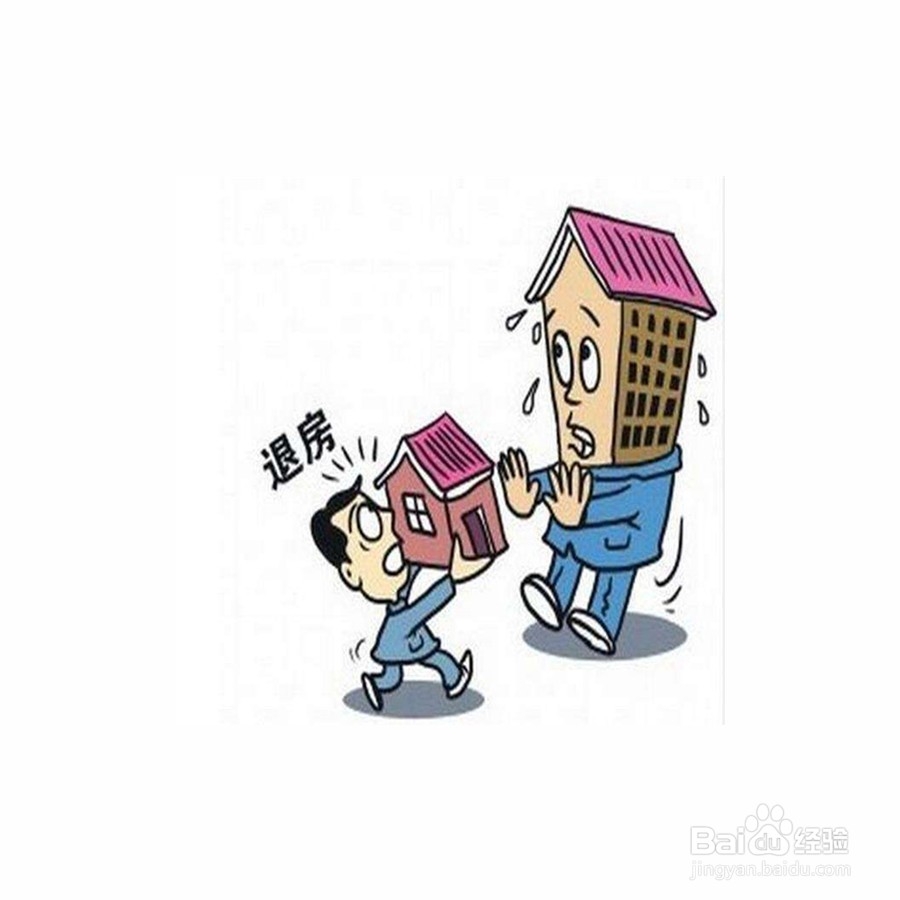 二手房交易的详细流程及注意事项