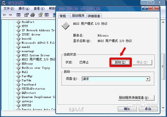 网络应用：[8]无线网络排查故障