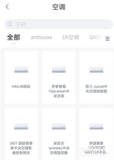 天猫精灵如何添加空调