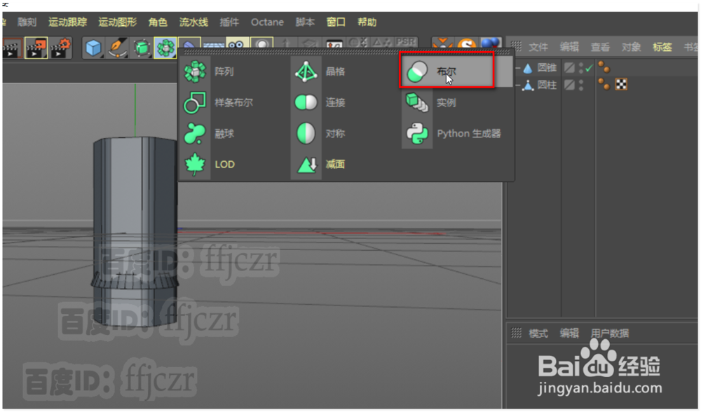C4D中如何创建削铅笔后的笔尖过渡模型