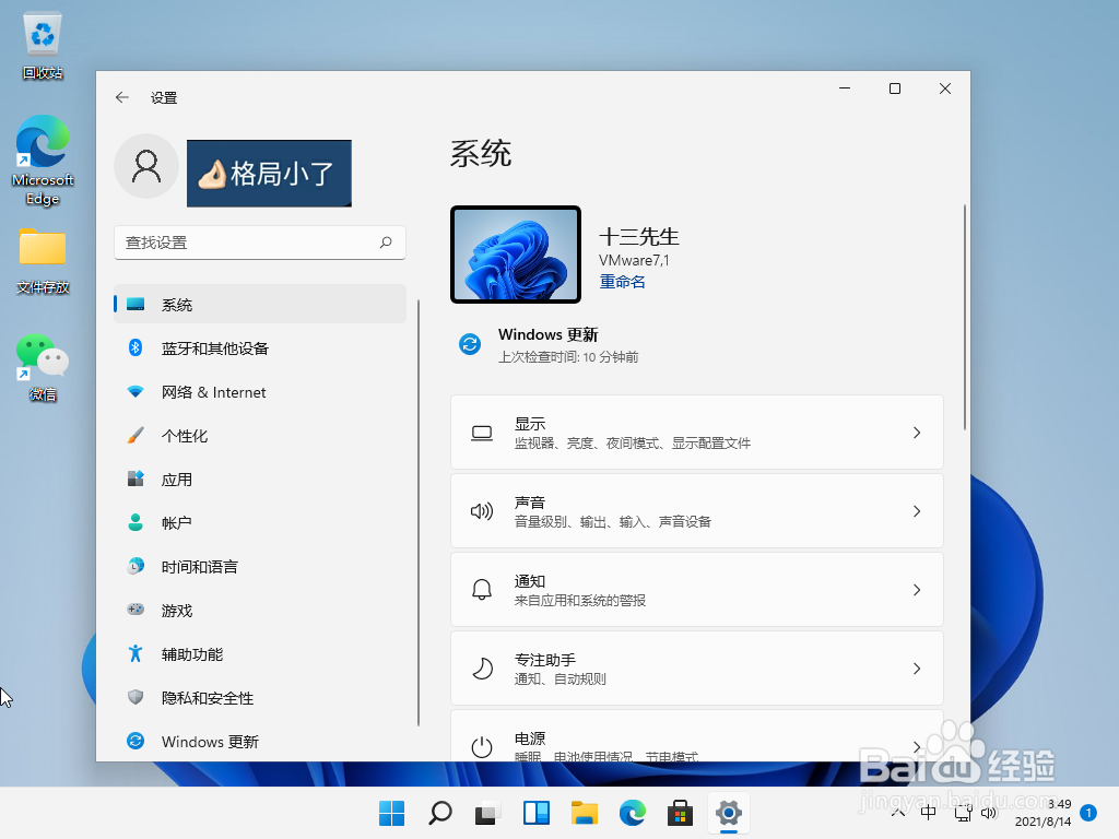 win11开机密码怎么修改的步骤教程