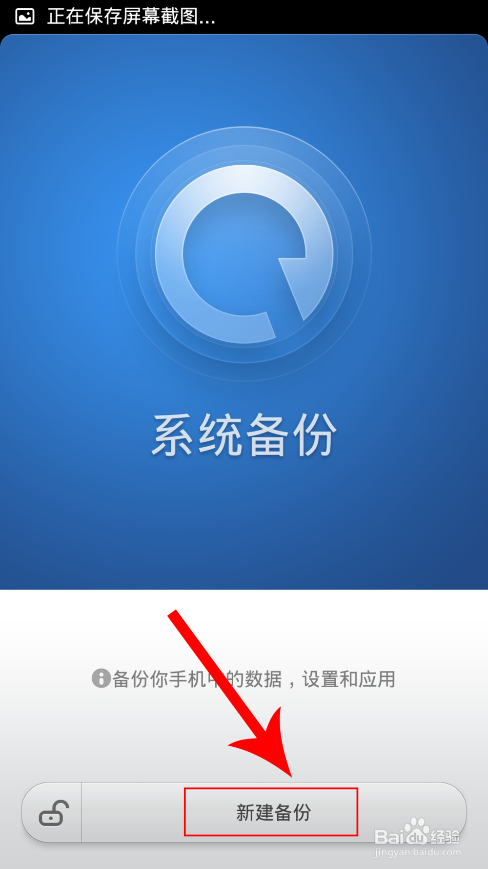 小米3系统升级过程操作