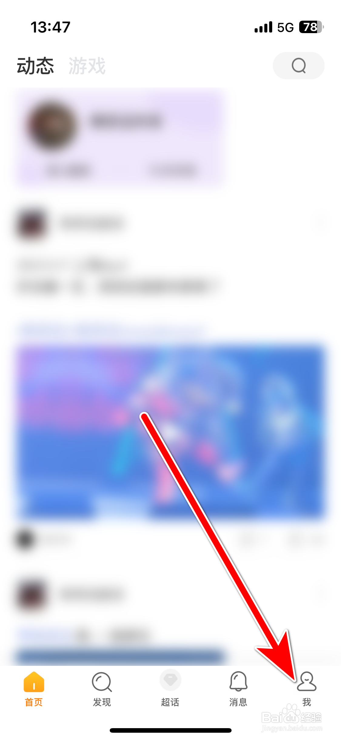 微博超话如何查看最近访问记录