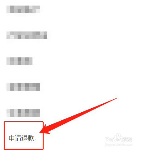 自助洗车余额怎么退