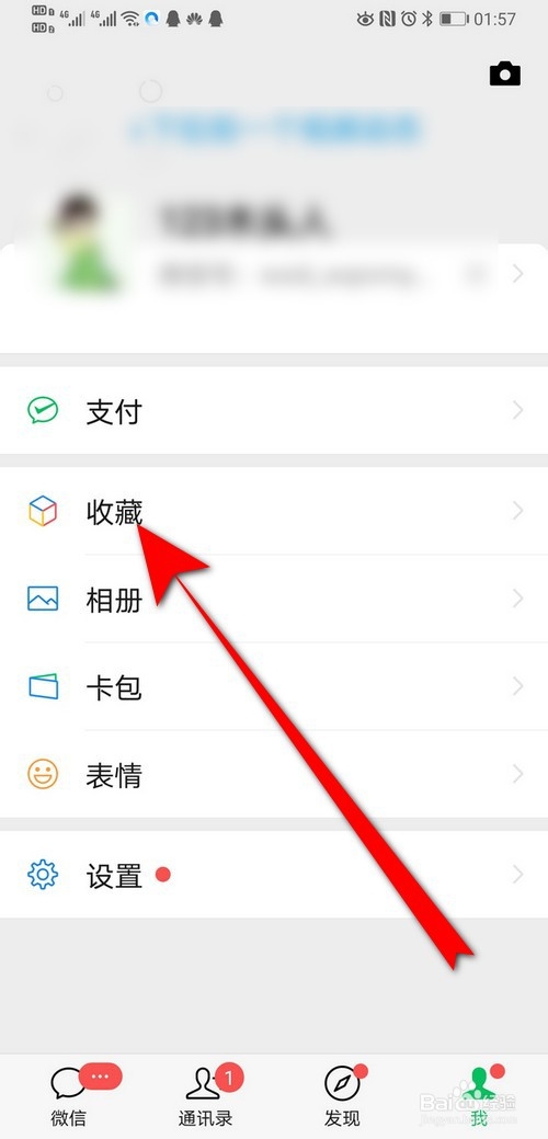 微信朋友圈怎么发语音