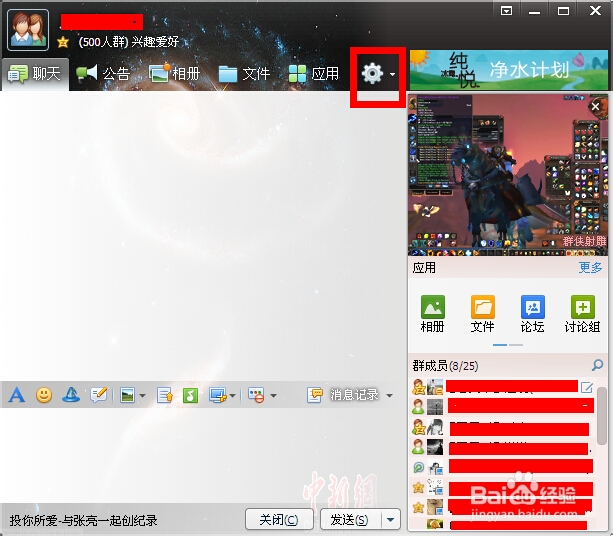 qq群等级头衔怎么设置
