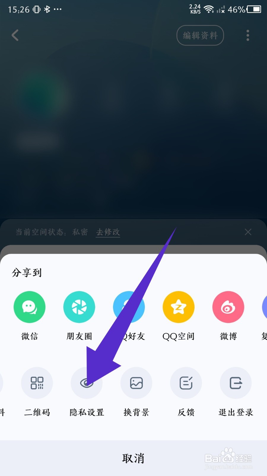 《酷狗音乐》怎么隐藏主页