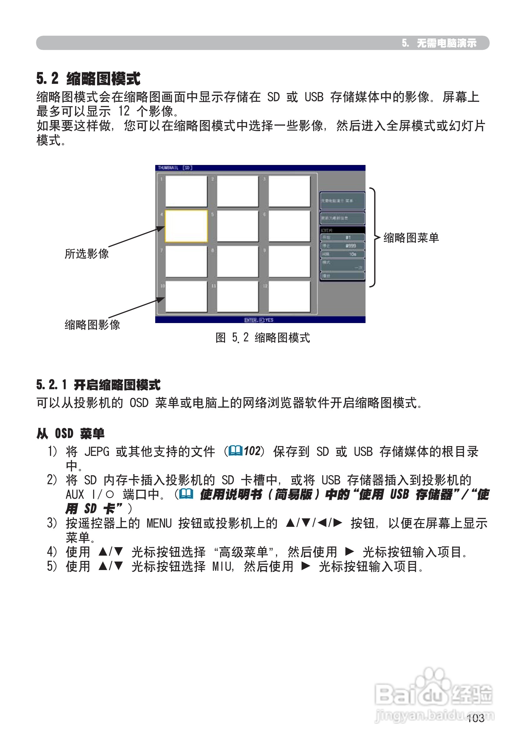 日立 CP-X807投影机说明书:[20]