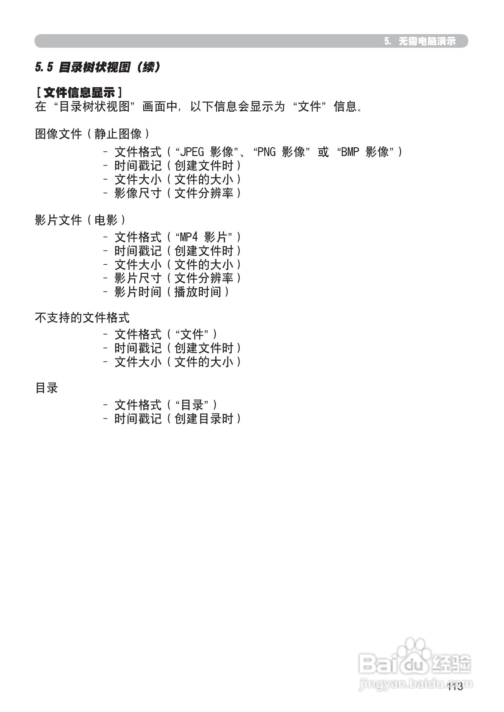 日立 CP-X807投影机说明书:[21]
