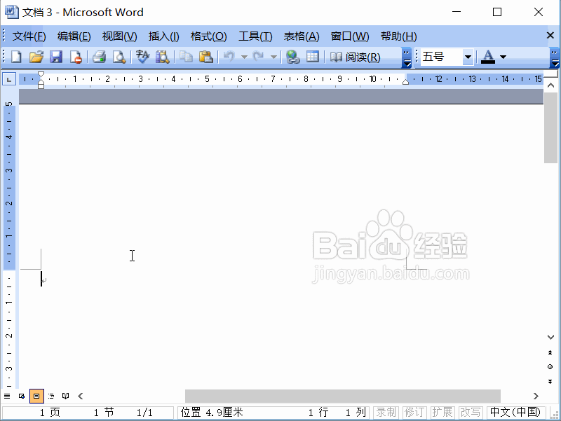 word2003怎么创建文档