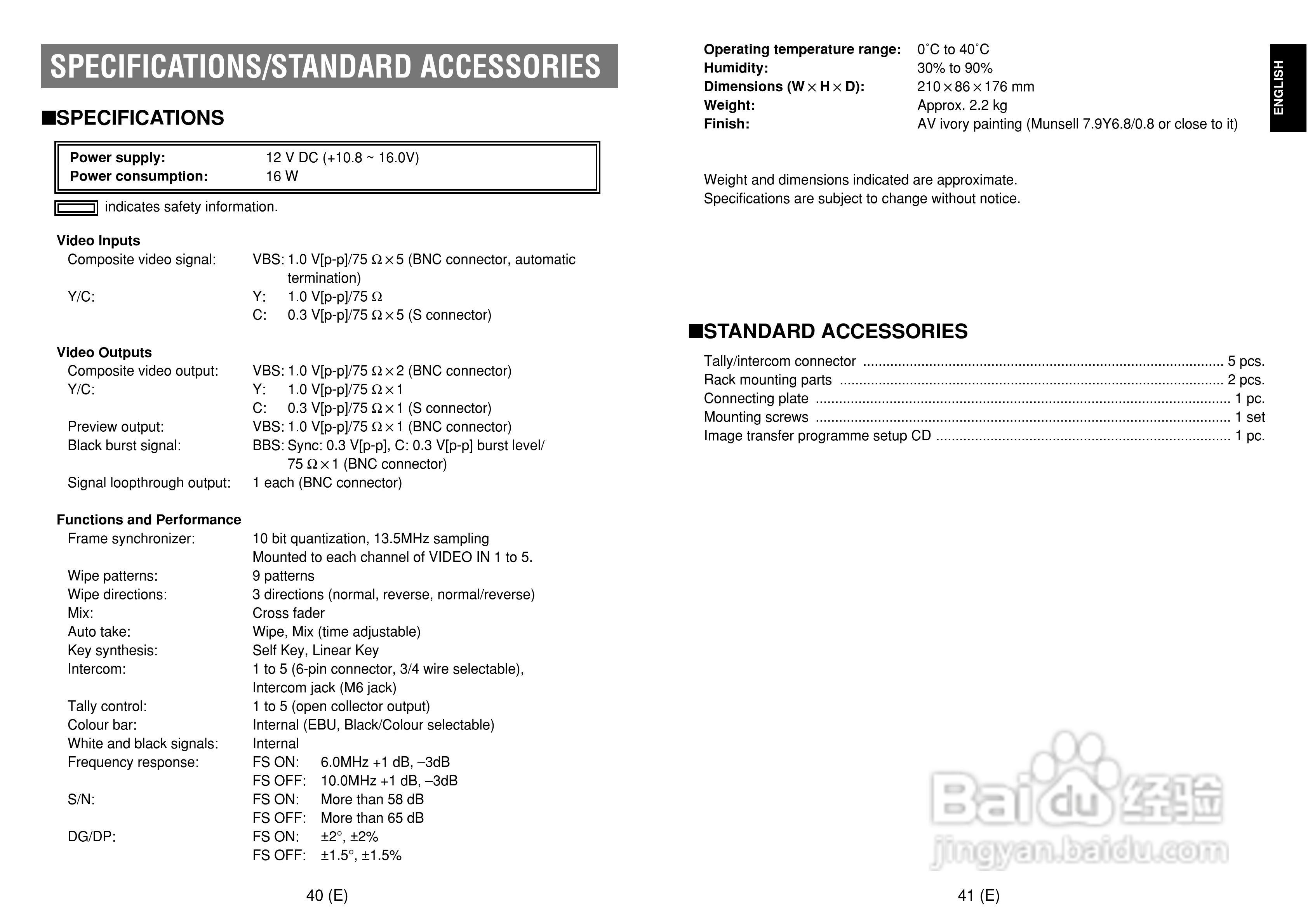 松下 AW-SW350E切换器操作说明书:[3]