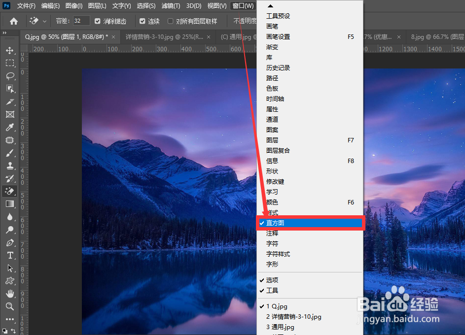 Adobe Photoshop 2021如何直方图功能