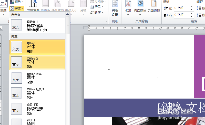 win10如何更改内置封面的配色