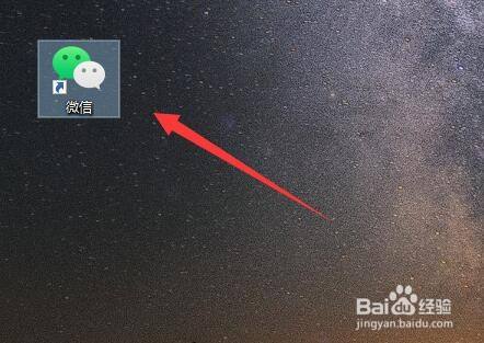 如何登录电脑版微信？