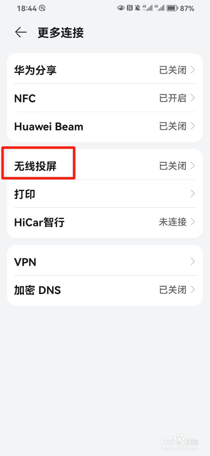 手机怎么投屏到电视上