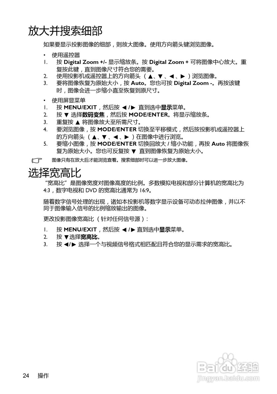 明基EP8830D投影机使用说明书:[3]