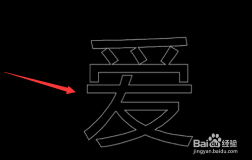 CAD中怎么得到文字的轮廓线？