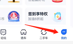 安卓版汽车之家如何预约卖车