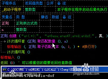 了解并应用正则表达式：[7]数量的表达“{}”