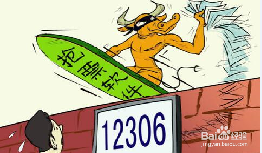 #春节# 购票安全小常识