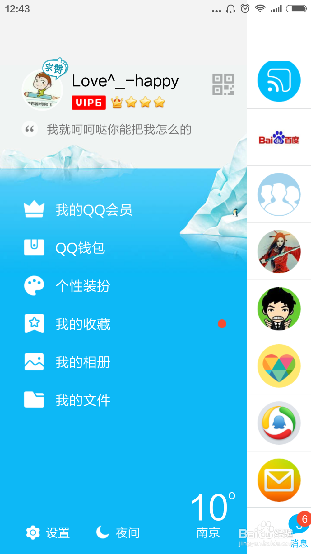 如何将qq钱包中的钱提现到银行卡?