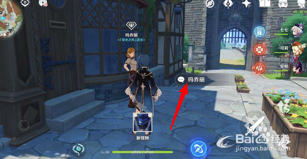 原神北陆单手剑原胚怎么得