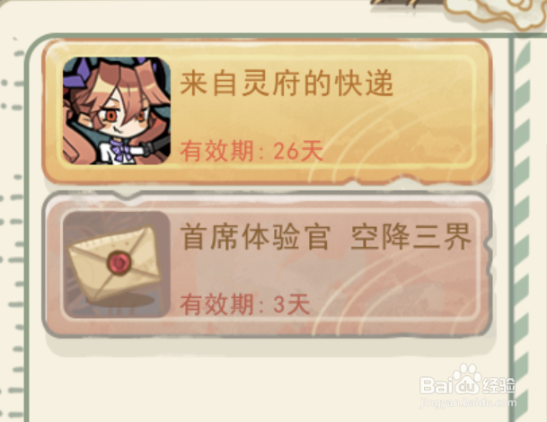 大王不高兴如何获得福利