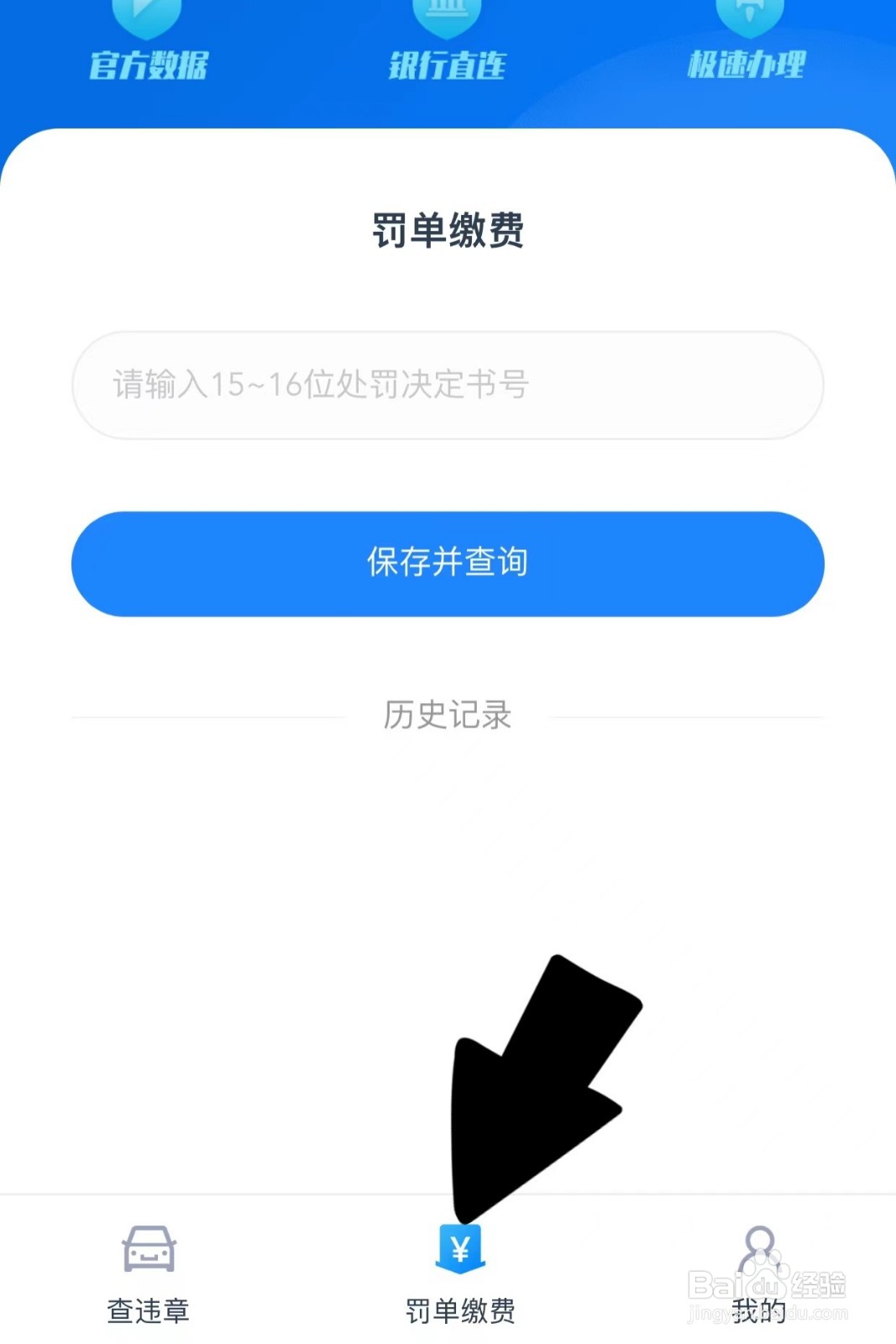 罚单怎么处理