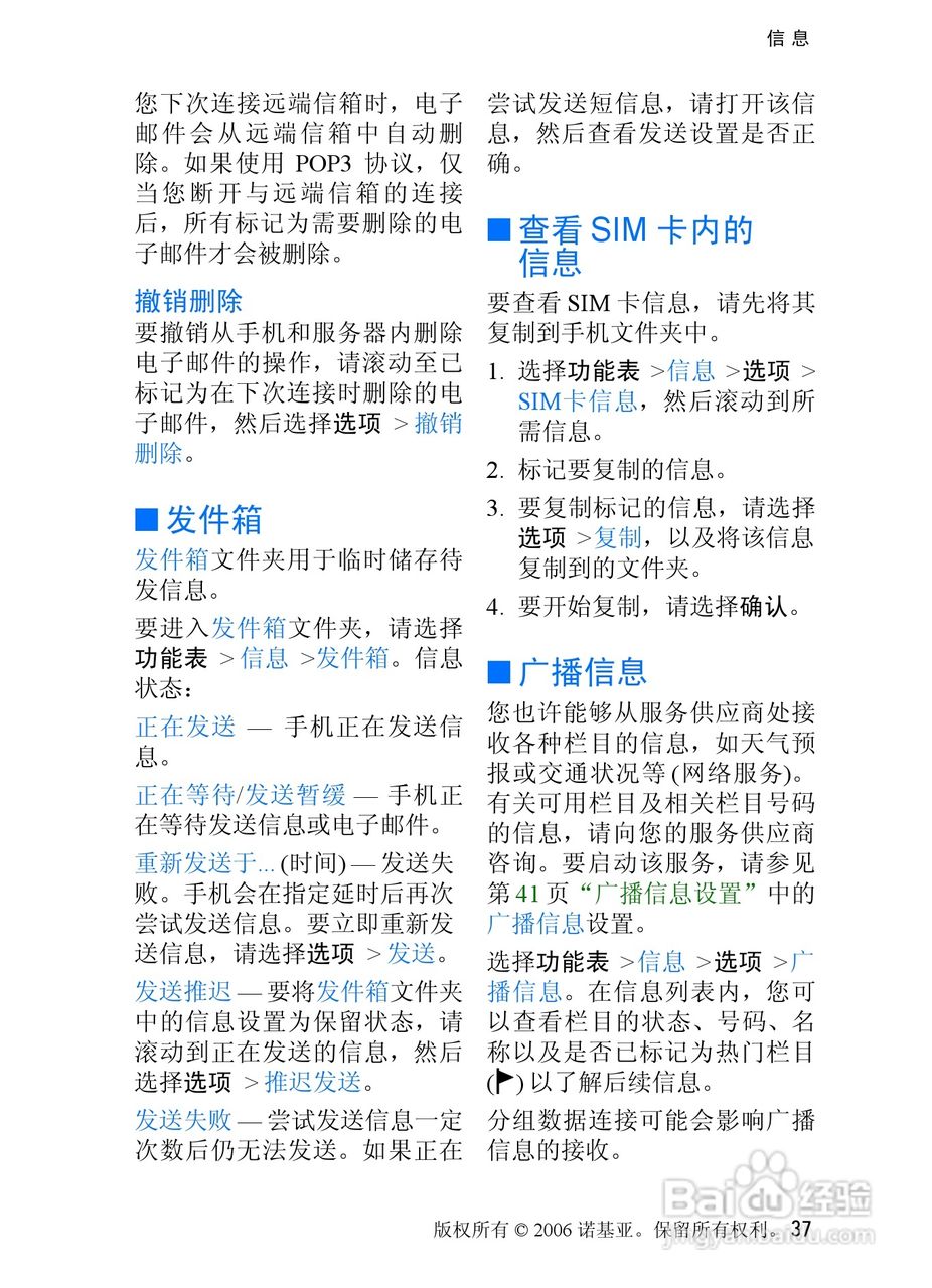 诺基亚3250手机使用说明书:[4]