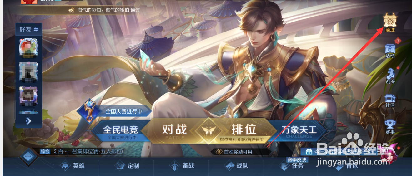 王者荣耀女娲补天皮肤获取攻略