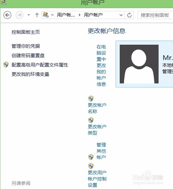 如何设置电脑开机密码和取消开机密码