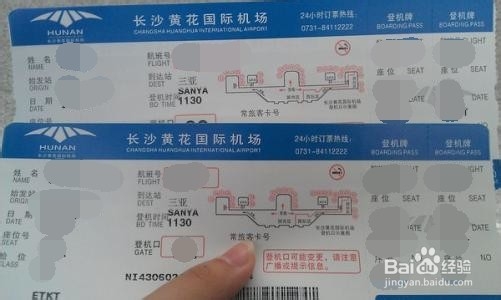 三亚到长春机票